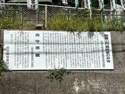 星井寺（虚空蔵堂)の歴史