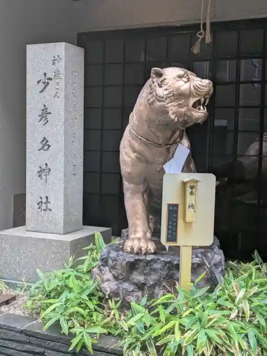 少彦名神社(大阪府)