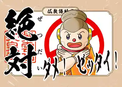 紫雲山 大泉寺(京都府)