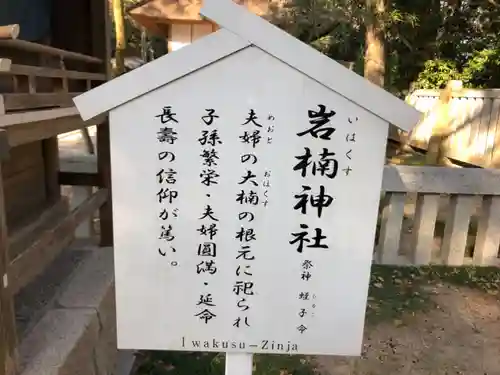 伊弉諾神宮の歴史