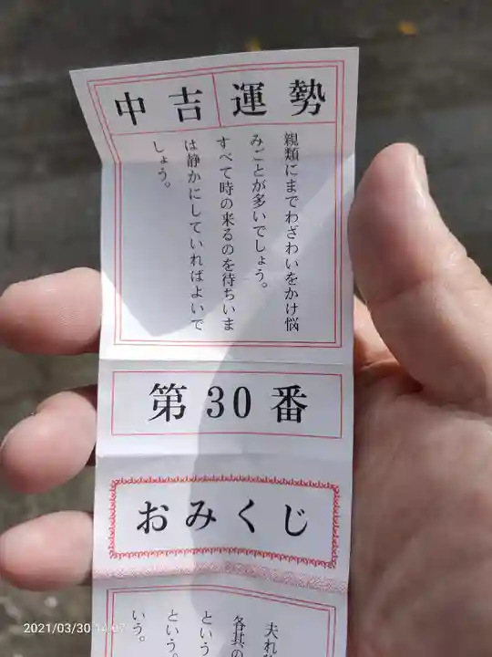 息栖神社のおみくじ