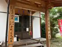 龍象寺(奈良県)