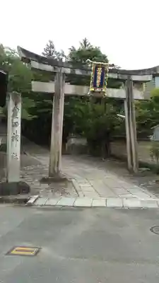粟田神社(京都府)