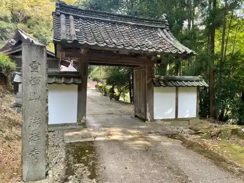 瑞祥寺の山門・神門