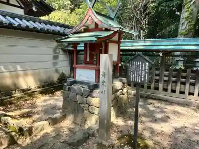 舞光社（氷室神社末社）(奈良県)