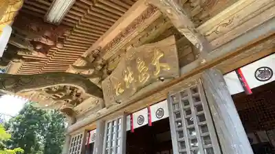大島神社の本殿・本堂
