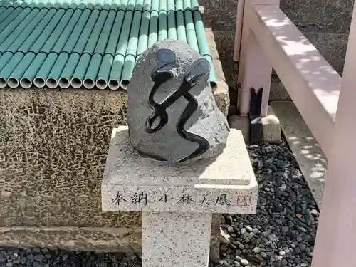 三石神社のその他建物