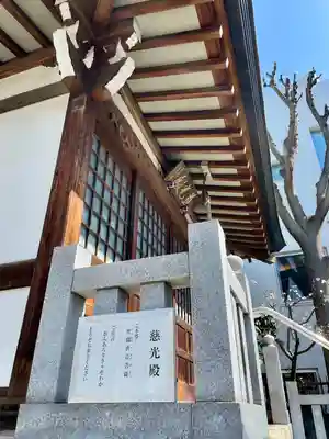 道了寺(東京都)