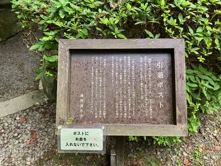 播州清水寺(兵庫県)