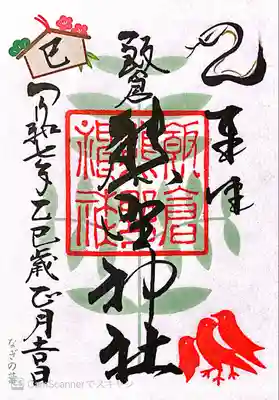 飯倉熊野神社(東京都)