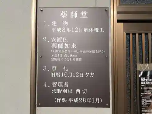 薬師堂(愛知県)