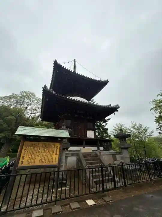 狭山山不動寺(埼玉県)
