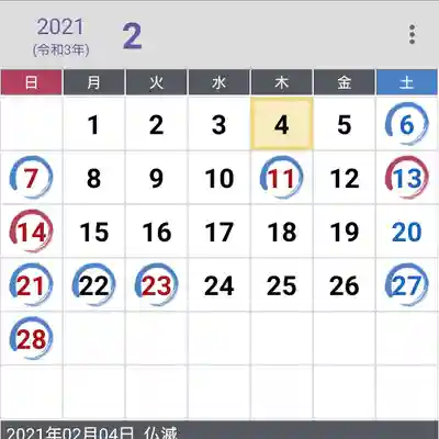 日蓮宗 総本山 塔頭 定林坊(じょうりんぼう)(山梨県)