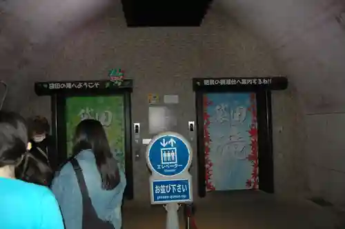 四度瀧不動明王の周辺