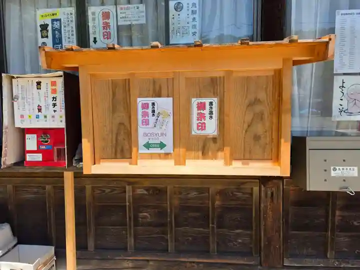 飛騨東照宮(岐阜県)