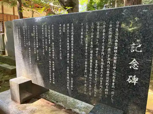 高産霊神社(千葉県)