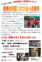 光照寺 真宗大谷派(お東さん)(熊本県)