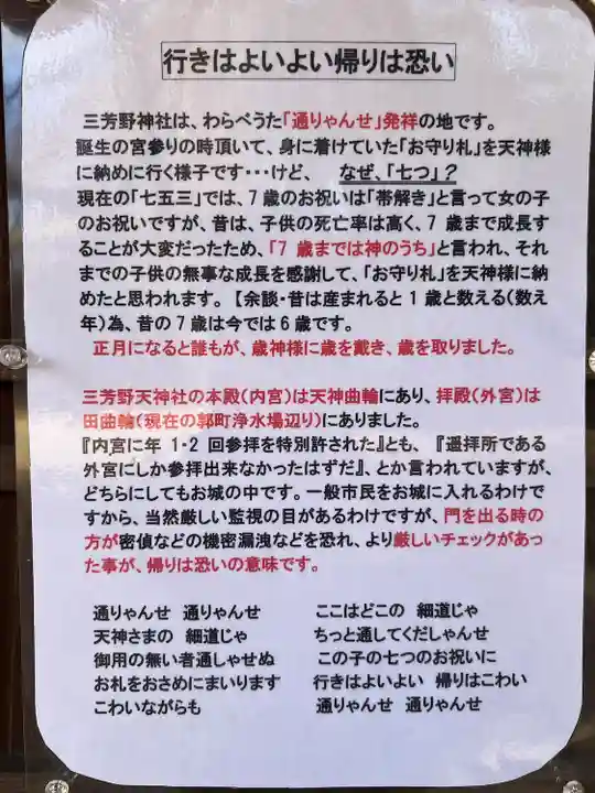 三芳野神社(埼玉県)