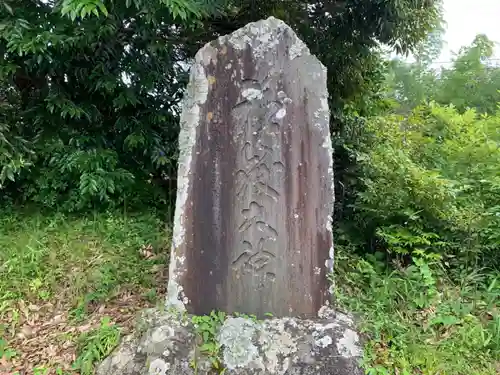 御嶽神社の末社