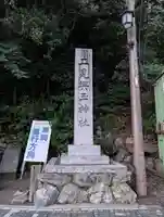 二見興玉神社(三重県)