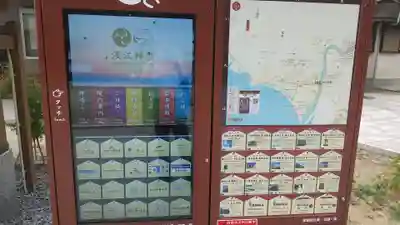 浅江神社(山口県)