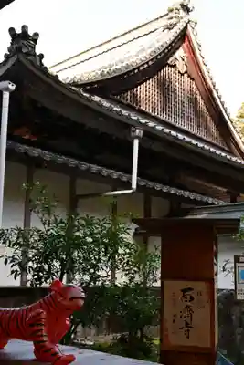 百済寺(滋賀県)