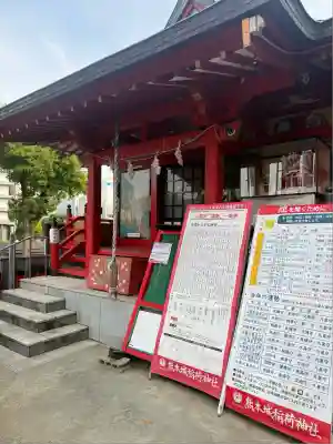 熊本城稲荷神社(熊本県)