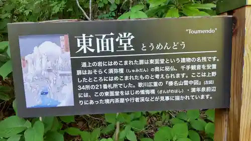 榛名神社(群馬県)