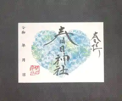 6月限定ご朱印『紫陽花(あじさい)ハート型』800円(書置き、または預かりのみ)
