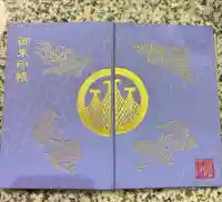 浅草神社の御朱印帳