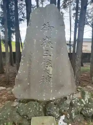 長良神社のその他建物