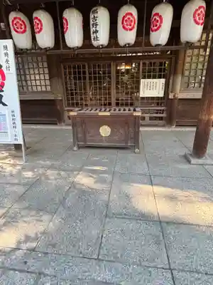 那古野神社(愛知県)