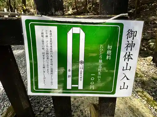 出雲大神宮(京都府)