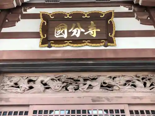 大本山成田山仙台分院(宮城県)