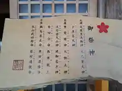 上川神社の本殿