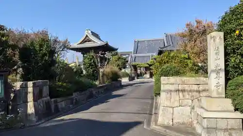 光専寺(愛知県)