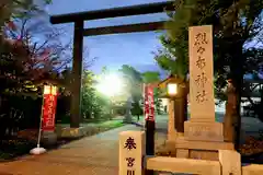 烈々布神社の鳥居