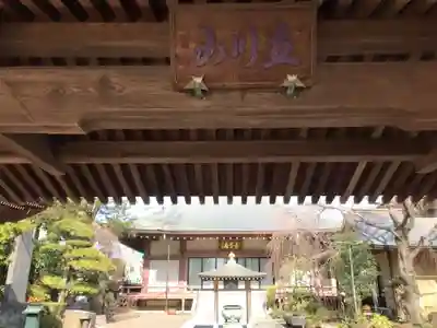 正楽院の山門・神門