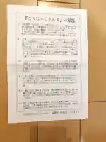 源覚寺(東京都)