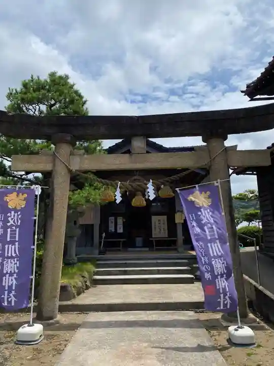 日本唯一香辛料の神 波自加彌神社の鳥居