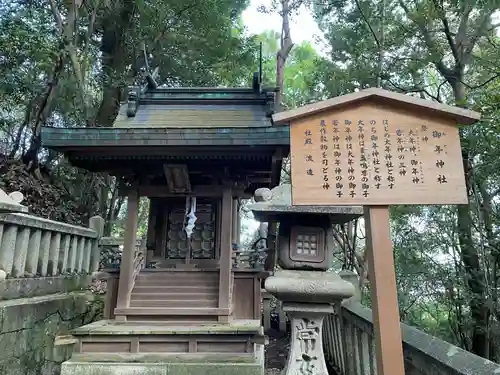 金刀比羅宮(香川県)