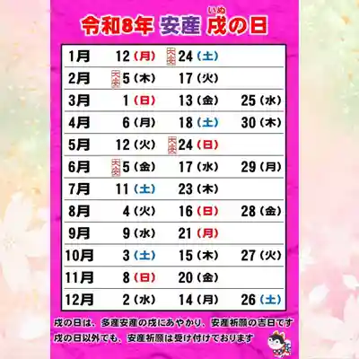 七重浜海津見神社(北海道)