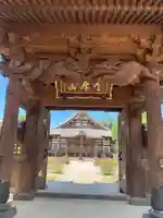 大龍寺(埼玉県)