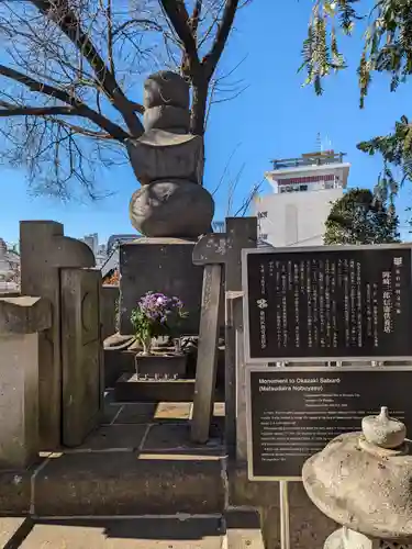 西念寺(東京都)