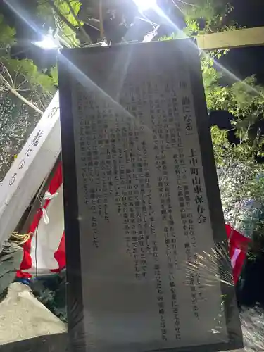 古町豊受大神宮(長野県)