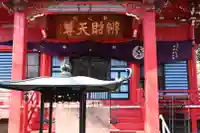 井の頭弁財天(大盛寺)の本殿・本堂