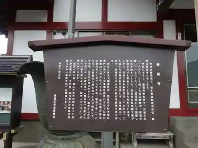 西台大鷲神社（善長寺境内）の歴史