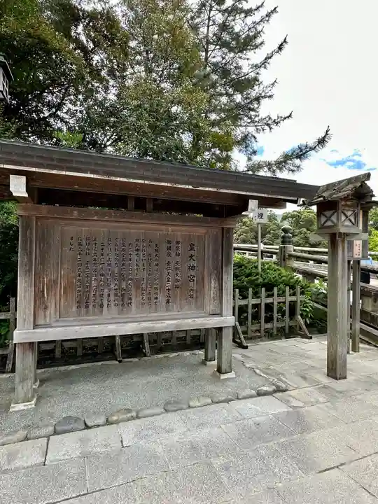 伊勢神宮内宮(皇大神宮)(三重県)