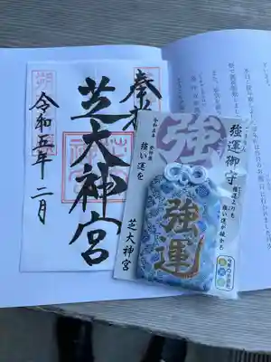 芝大神宮(東京都)