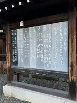 真清田神社(愛知県)